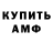 Амфетамин 98% Andrei Matsiuk