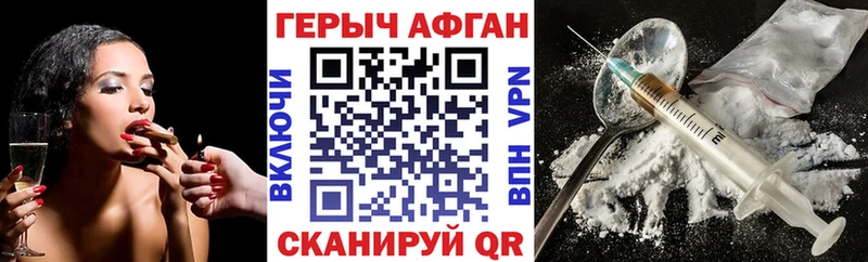 Героин гречка  Купить закладки  Покровск 