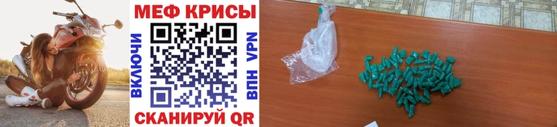 Купить Покровск Мефедрон 4 MMC