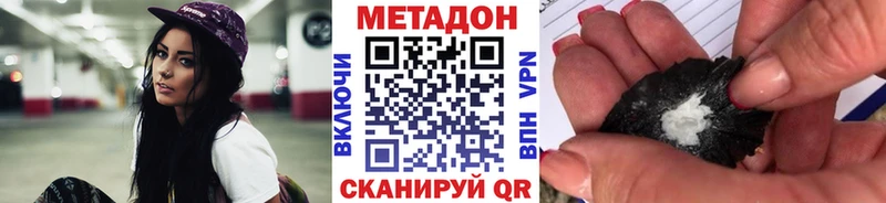МЕТАДОН VHQ  Купить где  Покровск 
